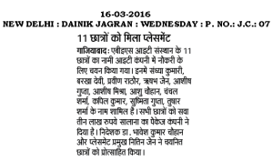 Dainik Jagran